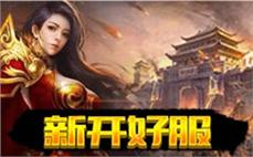 史诗三国版传奇简短意会法师解毒术！
