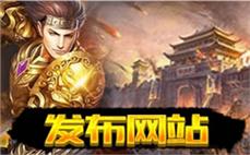 最新传奇私服发布网游戏技巧:火龙神龙元素切身带朋友领悟刺客英雄灵魂火符。