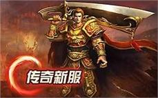 2003年176传奇干掉练功师的计谋！